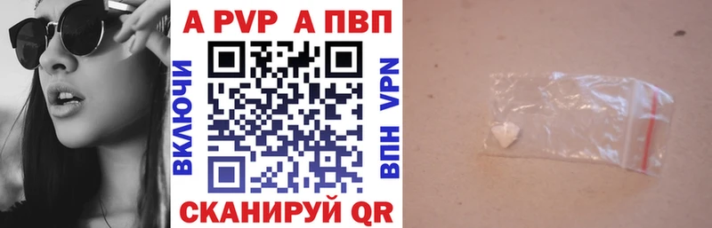 APVP Соль  Бабаево 