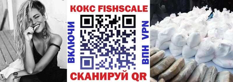 COCAIN FishScale  Бабаево 