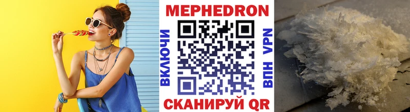 Мефедрон мяу мяу  где можно купить   Бабаево 