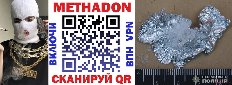 Метадон methadone  Бабаево 