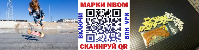 Марки 25I-NBOMe 1,8мг  блэк спрут онион  Бабаево  купить наркоту 