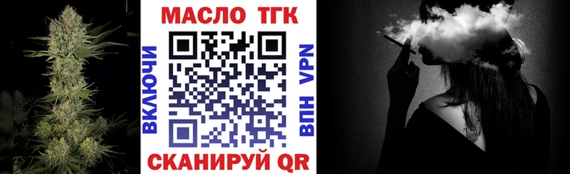 Дистиллят ТГК вейп с тгк  Бабаево 